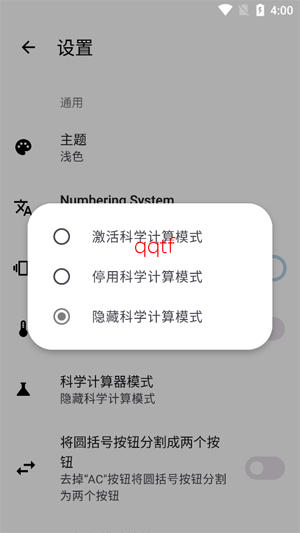 OpenCalc计算器app官方版