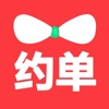 约单iphone官方版