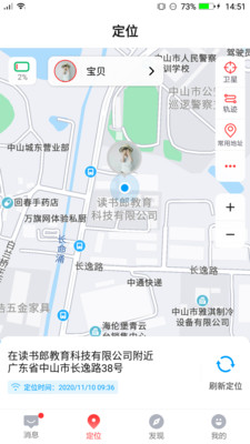 读书郎电话手表app官方版0