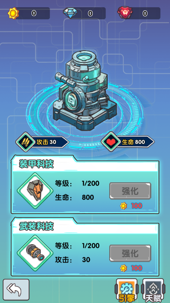 口算战争手游安卓版2