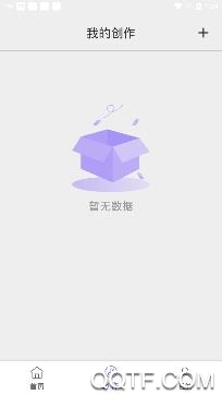 原力变声app免费版