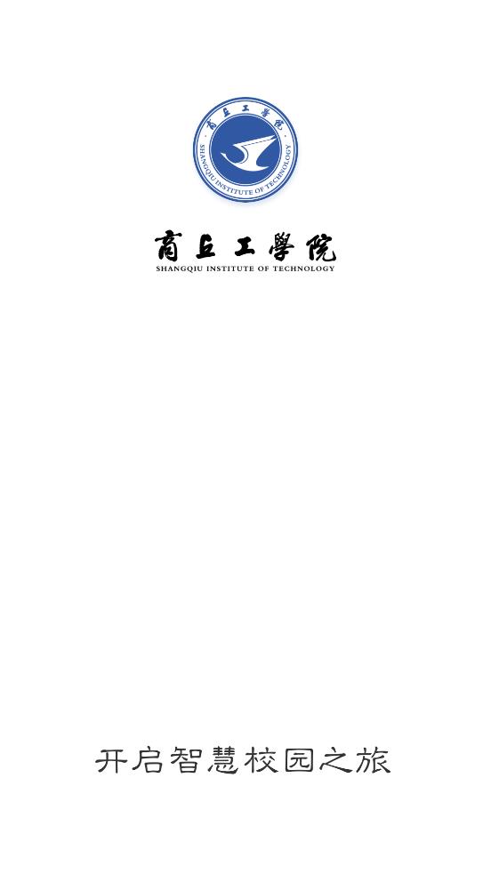 云上商工app官方版0