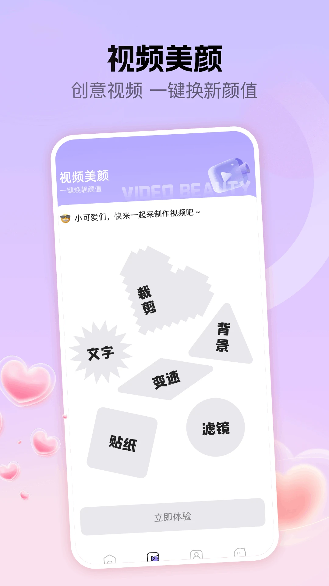 Lovart美颜app官方版0