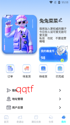 拆米app最新版本 拆米app最新版本