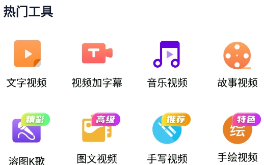 字拍字幕动画app安卓版 字拍字幕动画app安卓版