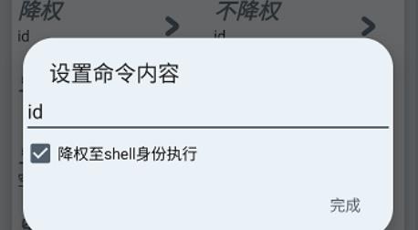 ShizukuRunner最新版