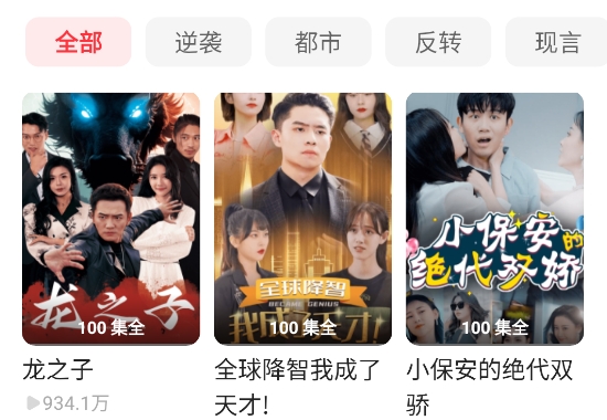 火柴短剧app安卓版 火柴短剧app安卓版