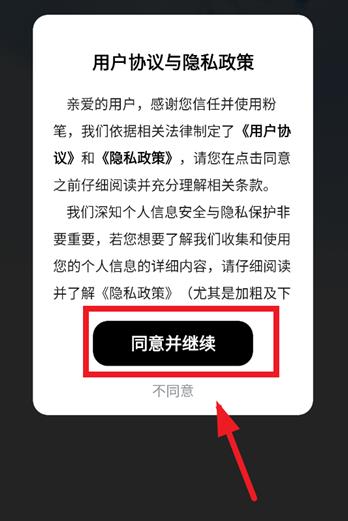 粉笔健康app安卓版