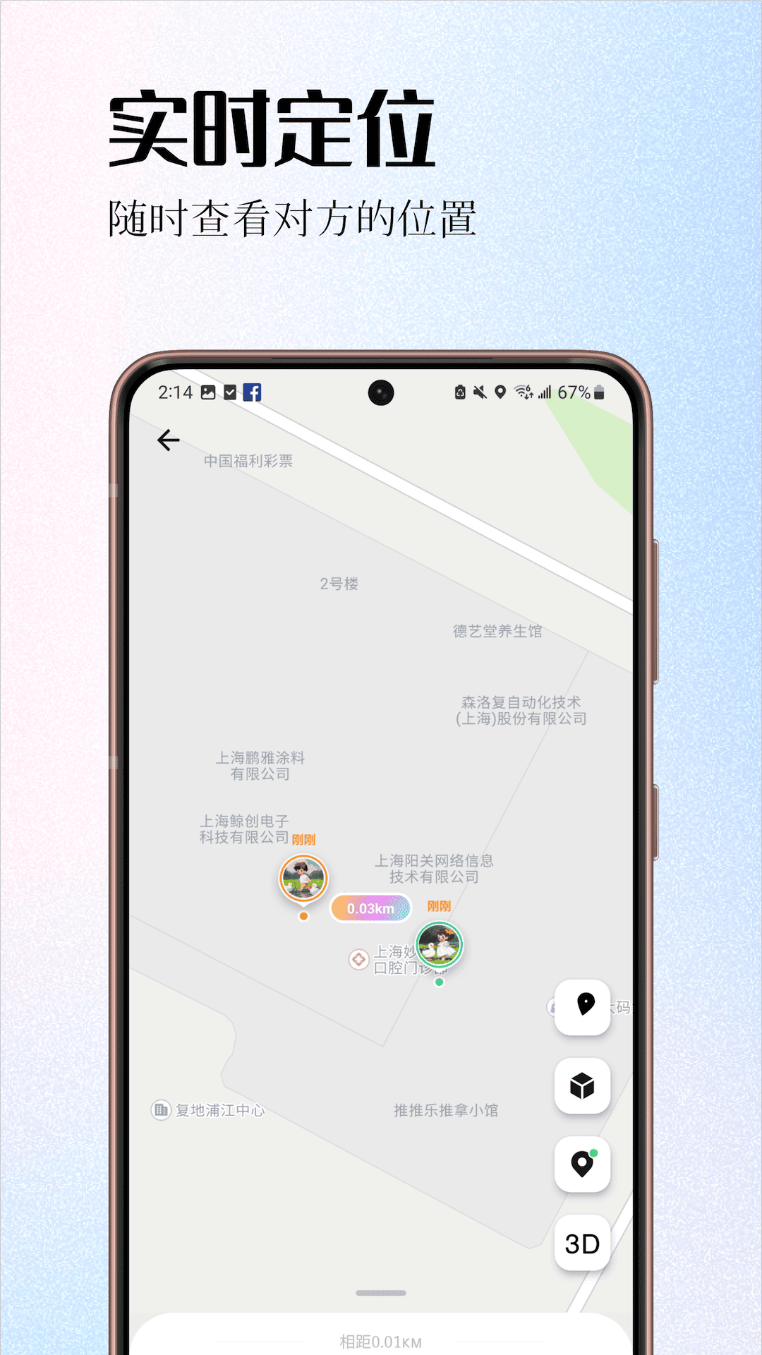 情侣签app手机版3