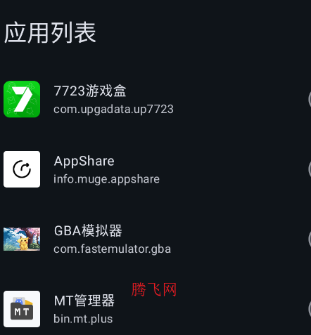 不死鸟模块app官方版