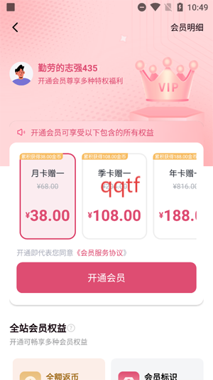 越觅免费版官方正版