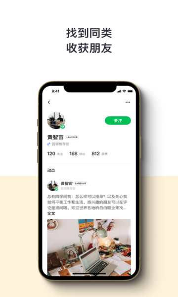 圆领工作者app手机版0