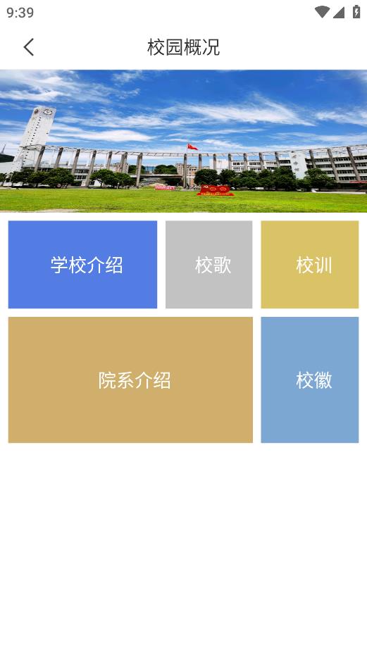 荆楚理工学院app安卓版2