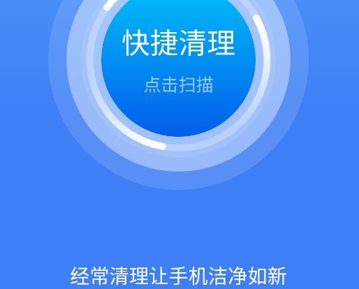 飞凡手机管家app官方版 飞凡手机管家app官方版