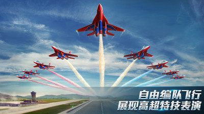 现代空战3D手游安卓版2