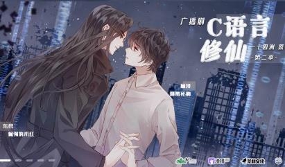 漫播广播剧app最新版 漫播广播剧app最新版