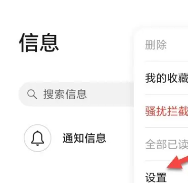 荣耀信息app安装包