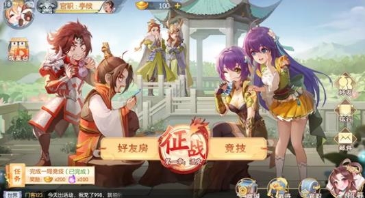 欢乐三国杀手游安卓版 欢乐三国杀手游安卓版