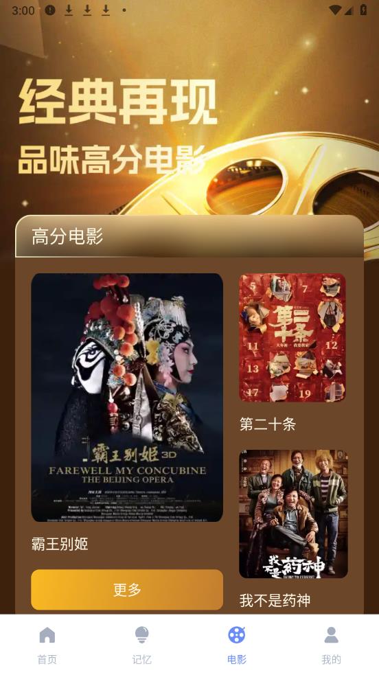 悦步生风app最新版4