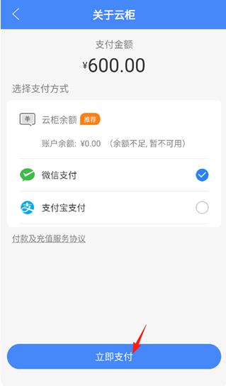 云柜快递员app最新版 云柜快递员app最新版