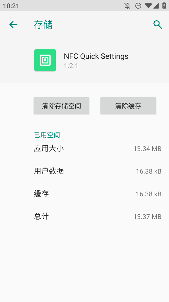 NFC快速设置app手机版NFC Quick Settings1