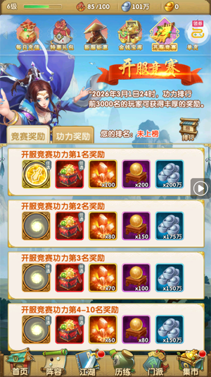 大掌门20.1免费追新版