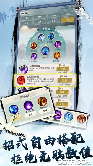 无极仙途taptap版2