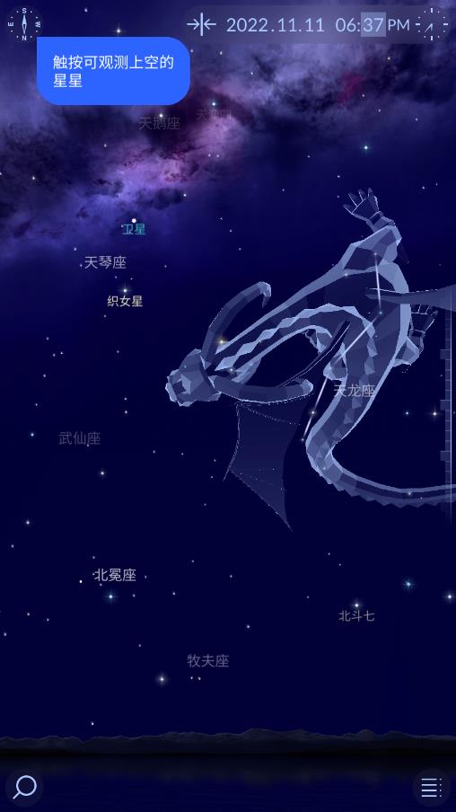Star Walk 2安卓最新版本2