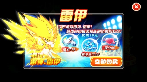 赛尔号向前冲内购版 赛尔号向前冲内购版