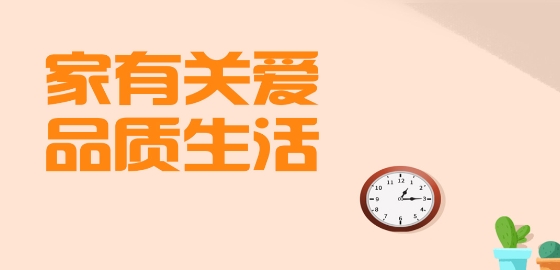 惠家有购物商城app 惠家有购物商城app