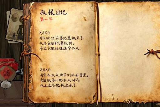 雪山救狐狸酱板鸭游戏手机版 雪山救狐狸酱板鸭游戏手机版