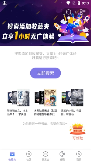 饭团看书旧版 饭团看书旧版