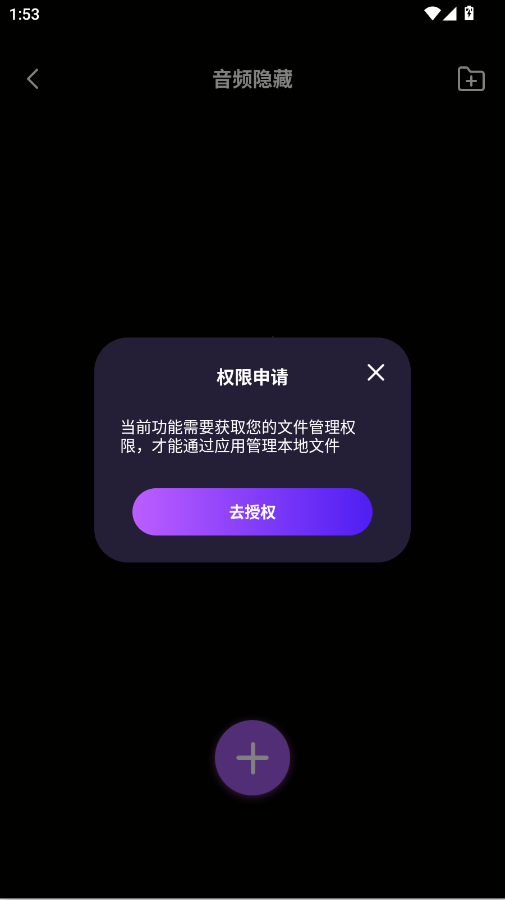 静影隐私播放器app官方版1