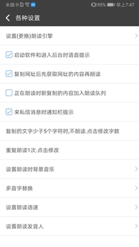 文字朗读神器app最新版3
