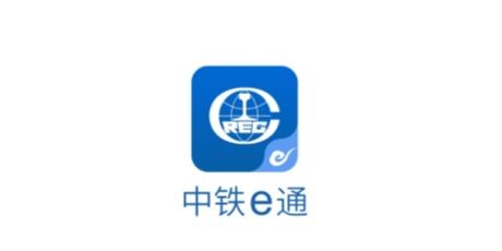 中铁e通办公平台app官方版 中铁e通办公平台app官方版