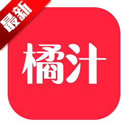 橘子视频app官方版(改名橘汁)