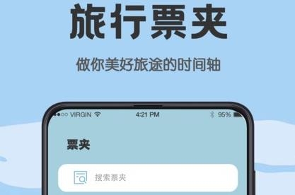 日杂记app最新版