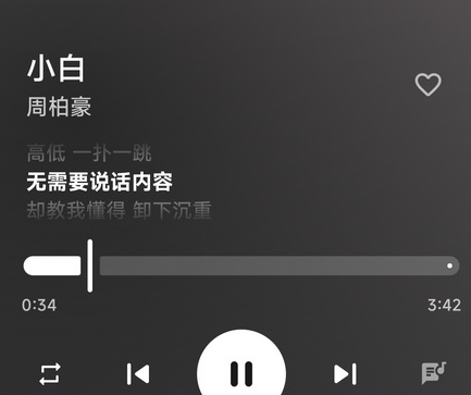饼音音乐播放器app