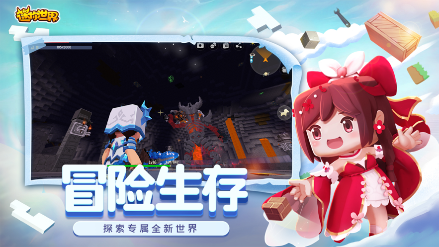 迷你世界苹果手机版(迷你世界-斗罗大陆联动)2