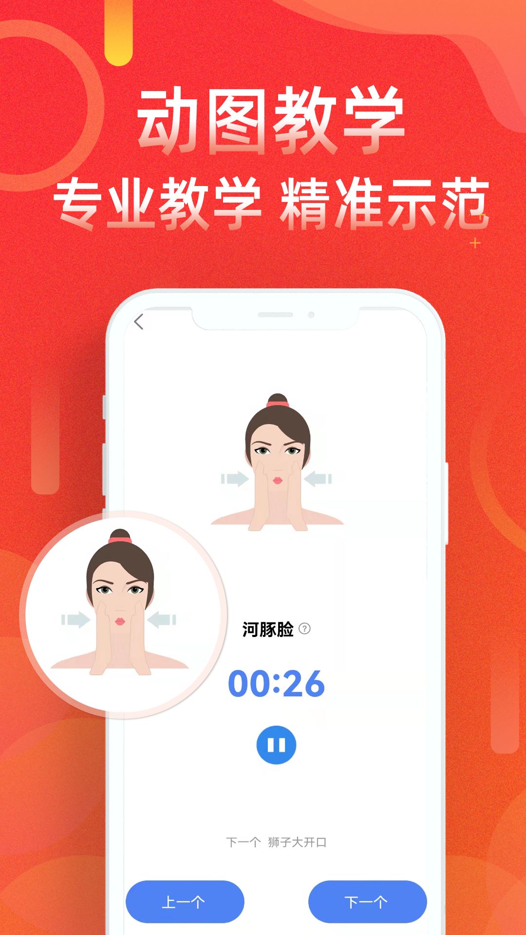 运动走路计步器安卓版2