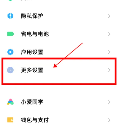 讯飞输入法小米版 讯飞输入法小米版