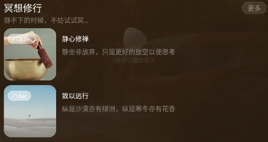 星星睡眠app官方版 星星睡眠app官方版
