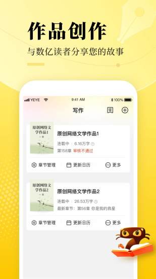 七猫作家助手app最新版3