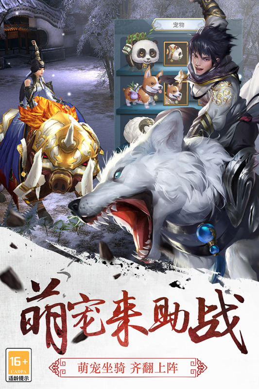 三剑豪手游最新版3
