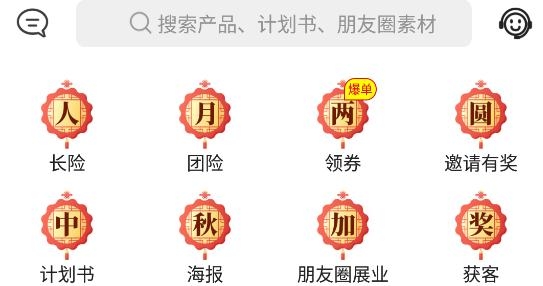 向日葵保险人app最新版