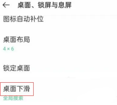 oppo融合搜索服务app安装包