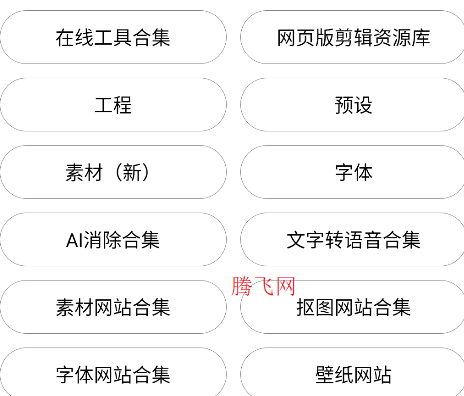 剪辑资源库手机版 剪辑资源库手机版