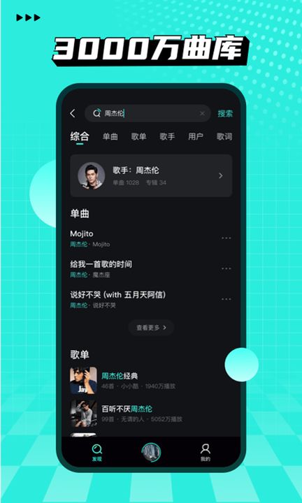 波点音乐app最新版0