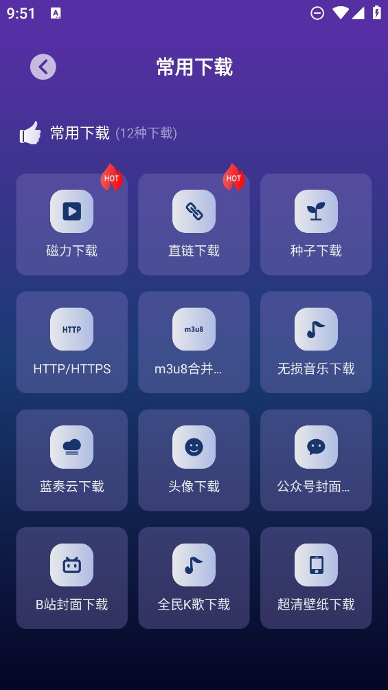 速度下载app官方版1