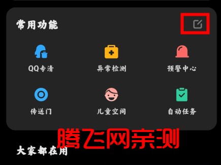 MIUI手机管家最新版(平板管家) MIUI手机管家最新版(平板管家)
